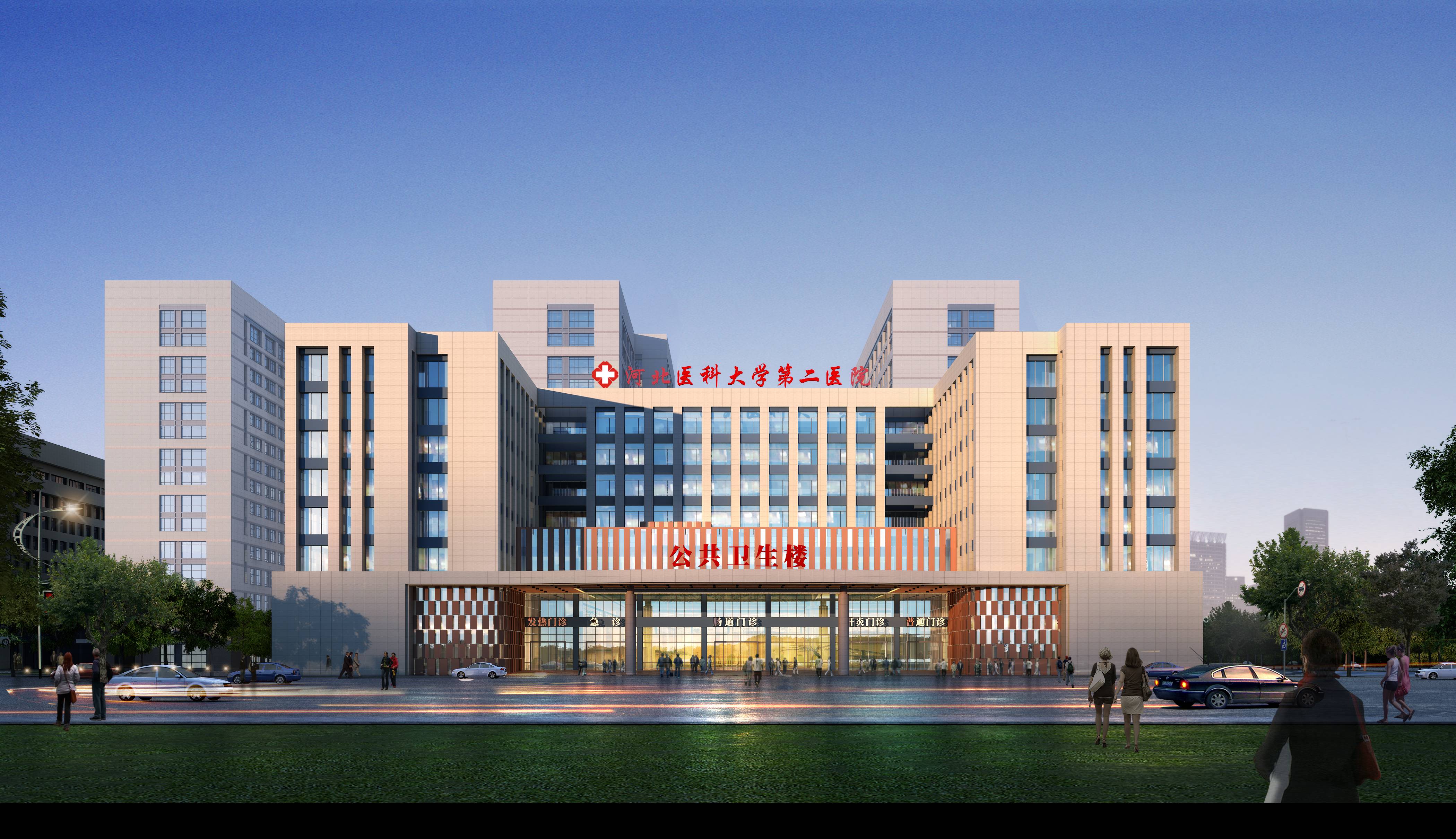 河北醫(yī)科大學第二醫(yī)院重大疫情防控救治基地項目 